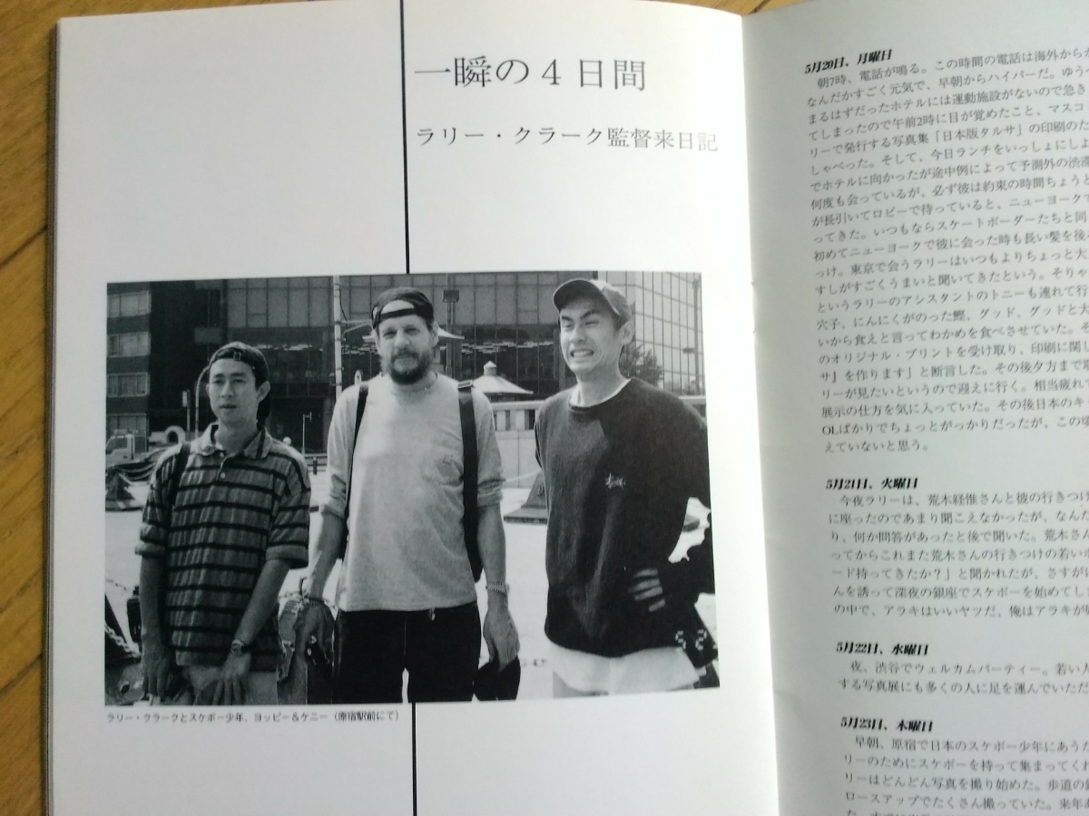 Larry - Clark Kids KIDS 0 | by poster Saint-Martin Bookshop &amp