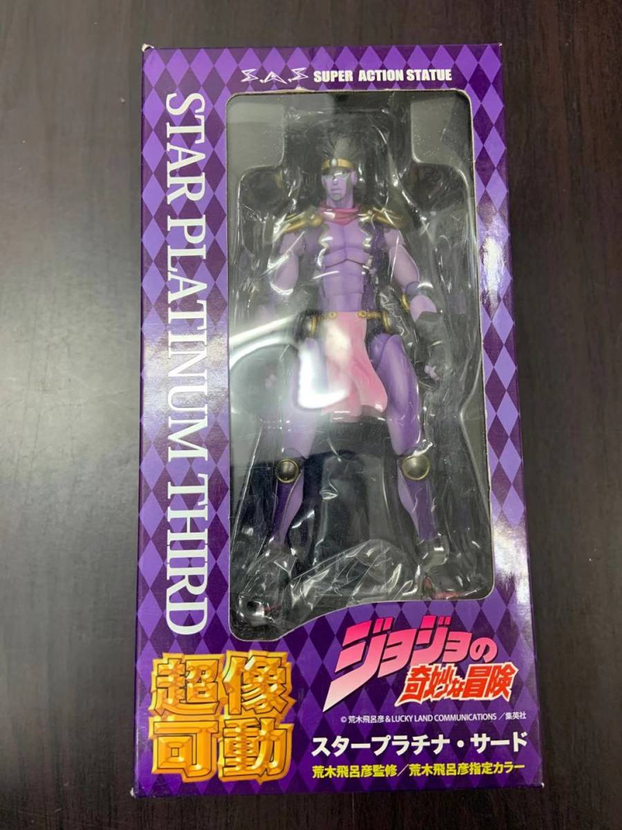 開封品★超像可動 スタープラチナ サード ジョジョの奇妙な冒険 メディコス 荒木飛呂彦