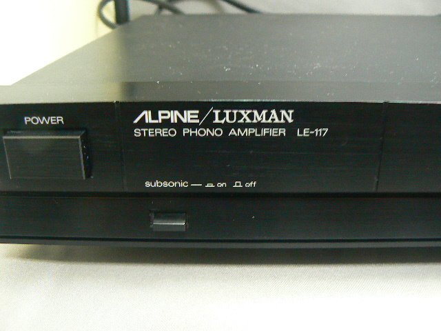 ALPIN/LUXMAN， ラックスLE-117フォノイコライザーアンプ、現用中なる