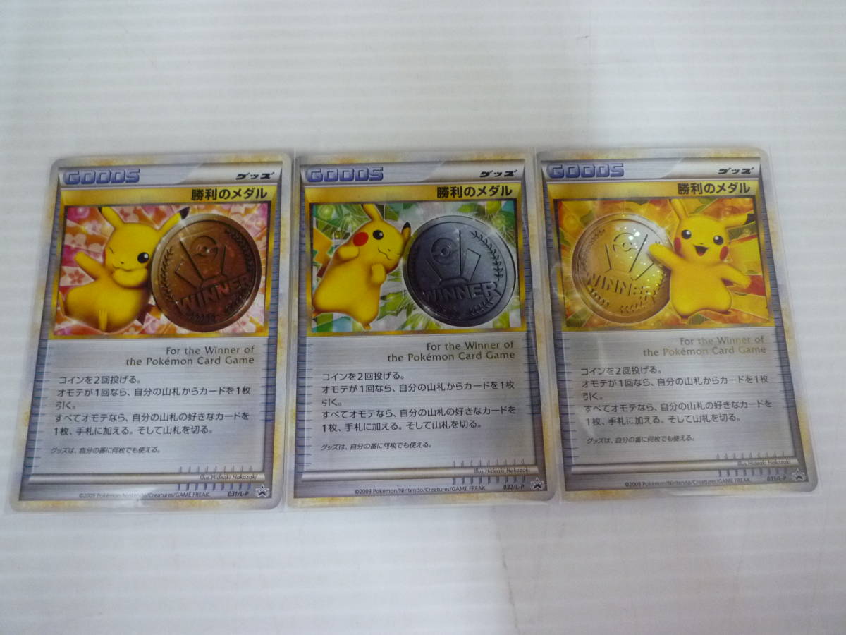 ポケモンカード大量セット 勝利のメダル・フシギバナEX 031/032/033