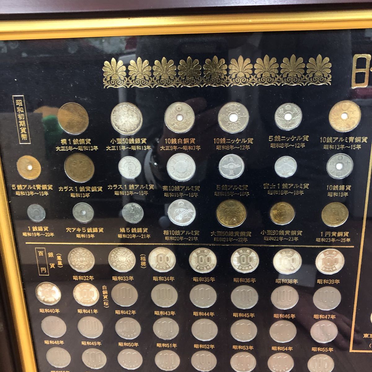 古銭 硬貨 | 「日本貨幣史」の落札相場・落札価格 記念硬貨 Yahoo 