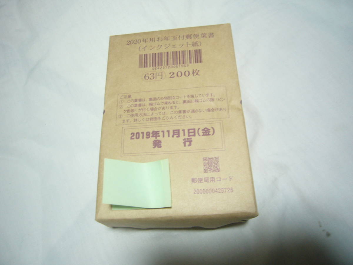 人気，SALE 2020 年賀状ハガキ インクジェット 無地(普通切手)｜売買されたオークション情報、yahooの商品情報をアーカイブ公開 - オークファン その他