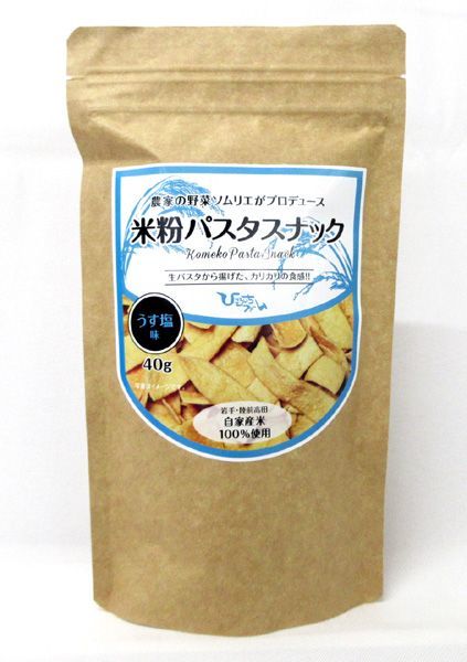 送料200円■se593■◎ひころいちファーム 米粉パスタスナック うす塩味 40g　25点【シンオク】