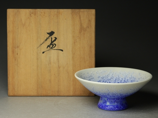 □□極上釉薬美！馬場真右衛門 藍染水滴盃 酒器 盃 ぐい呑 煎茶碗にも