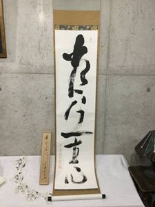 掛軸 亀のYahoo!オークション(旧ヤフオク!)の相場・価格を見る｜Yahoo