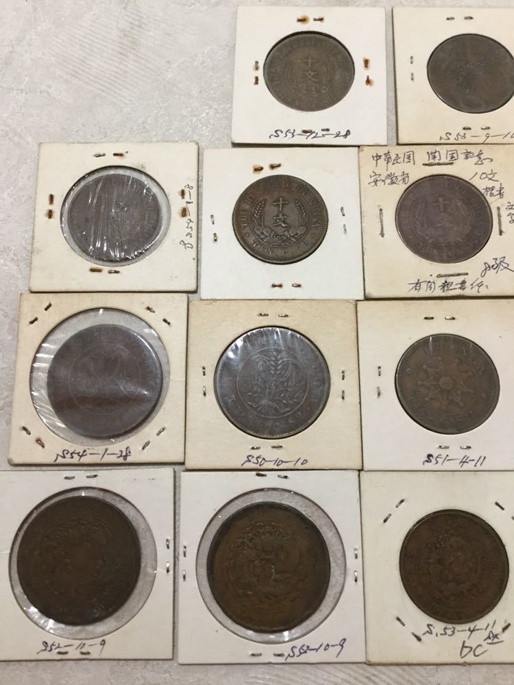大 中国古銭 旧紙幣⁄光緒元寶 ⁄大徳国寶 2510XX0671円～ 貨幣 - CASH