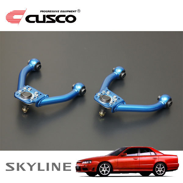 クスコ CUSCO フロント ネガティブアッパーアーム（調整 CUSCO調整式ネガティブアッパーアーム左右セット 書類 CUSCO クスコ ネガティブアッパーアーム(調整式) フロント アルテッツァ GXE10 1998年10月～2005年07月 1G-FE 2.0 FR 4段調整、スチール製