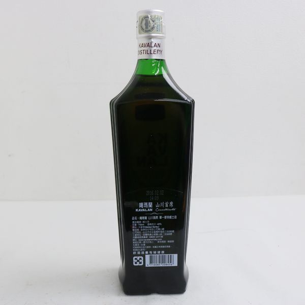 ★CAVALAN（カバラン） コンサートマスター ポートカスク 700ml T9L0195