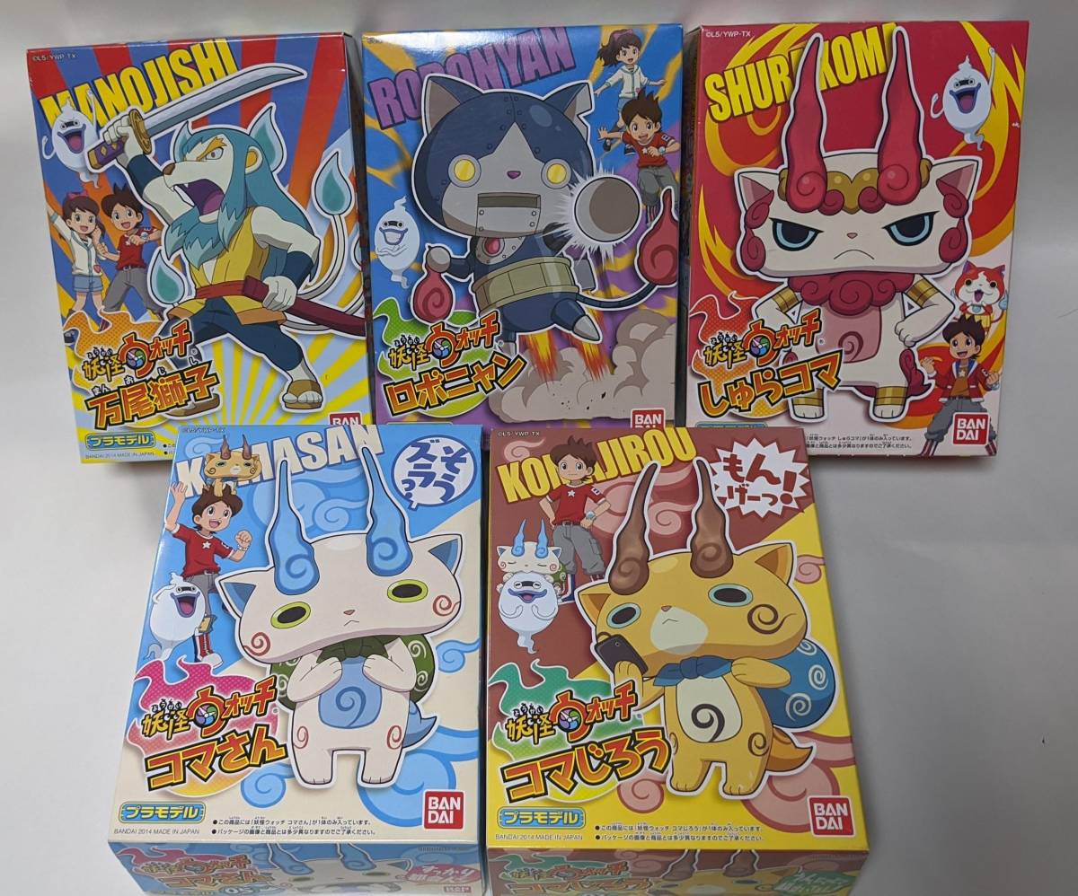 人気定番，正規品 043 妖怪ウォッチ プラモデル５個 ロボニャン／万尾獅子／しゅらコマ／コマさん／コマじろう 未組立(キャラクター)｜売買されたオークション情報、yahooの商品情報をアーカイブ公開 - オー その他