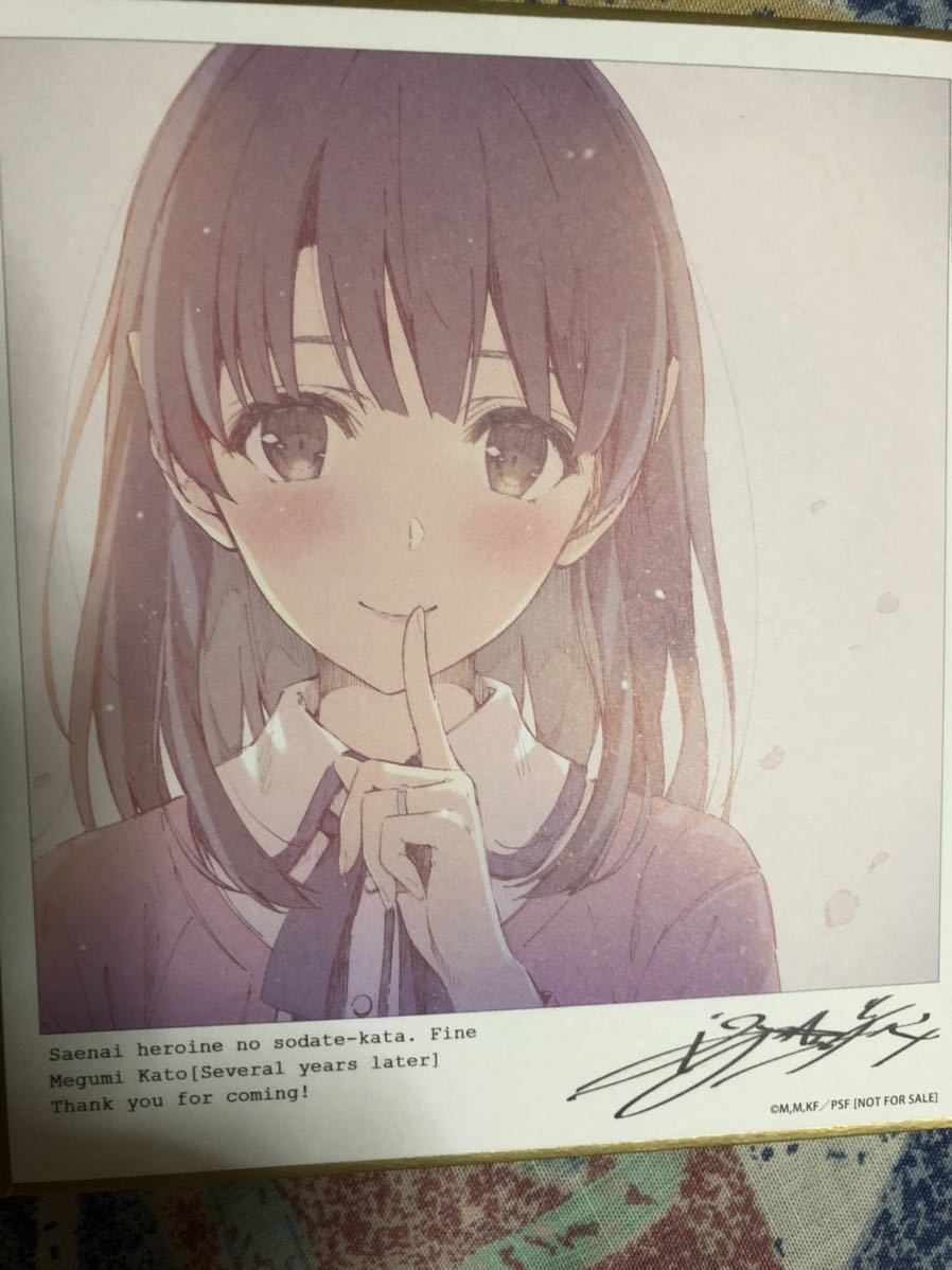 冴えない彼女の育てかたFine　映画特典色紙 冴えない彼女の育てかた Fine 入場者特典 劇場版 劇場版「冴えない彼女
