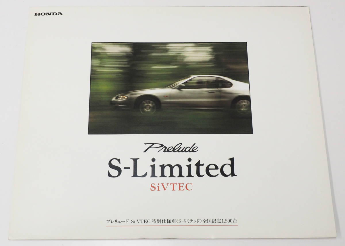 ホンダ プレリュード 後期型 カタログ 【HONDA Prelude BA8・BA9・BB4