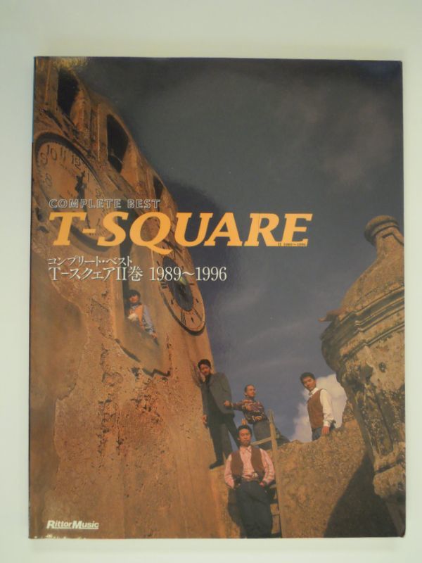 T-SQUARE 1989-1996 COMPLETE BEST バンドスコア 本 T-SQUARE 1989