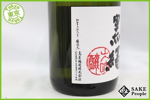 十四代黒縄 純米大吟醸 十四代黒縄 別撰十四代 720ml 空き箱・空き瓶 高木