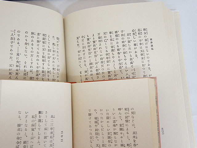全国無料，格安 6803【名著復刻 漱石文学館 19冊 ほるぷ出版】夏目漱石