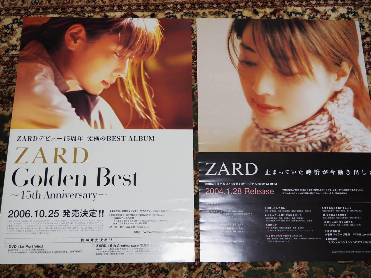 ZARD | ポスター : ザード B2 告知 you B 坂井泉水 公式通販 Request