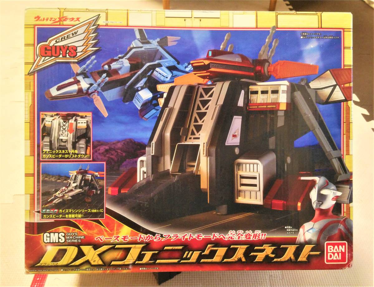 DXフェニックスネスト DX バンダイ⁄ポピニカシリーズ⁄GMS フェニックス 