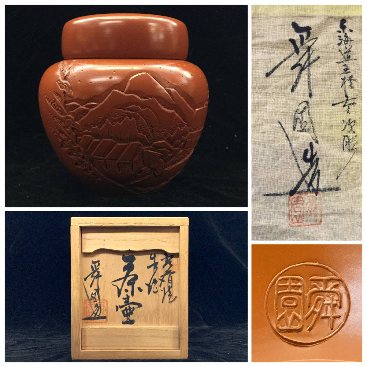 常滑焼　朱泥　瀬鳳堂敬白　カエル 急須 - 常滑焼 | 舜園 朱泥 六桜 ｜常滑焼 「間野舜園」