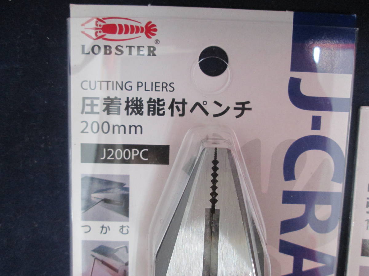 ロブスター ポーチペンチセット 未使用【ハンズクラフト宜野湾店 