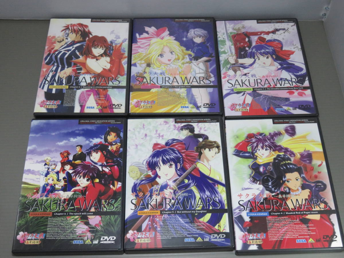 新春セール中 サクラ大戦 轟華絢爛 DVD 全巻 収納ボックス付き