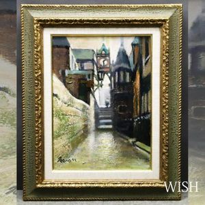三宅輝夫　運河のほとり　ゴールドフレーム付　油彩画 ロンドン 風景画 絵画 イギリス THE CROSS KEYS パブ 絵 水彩画 三宅