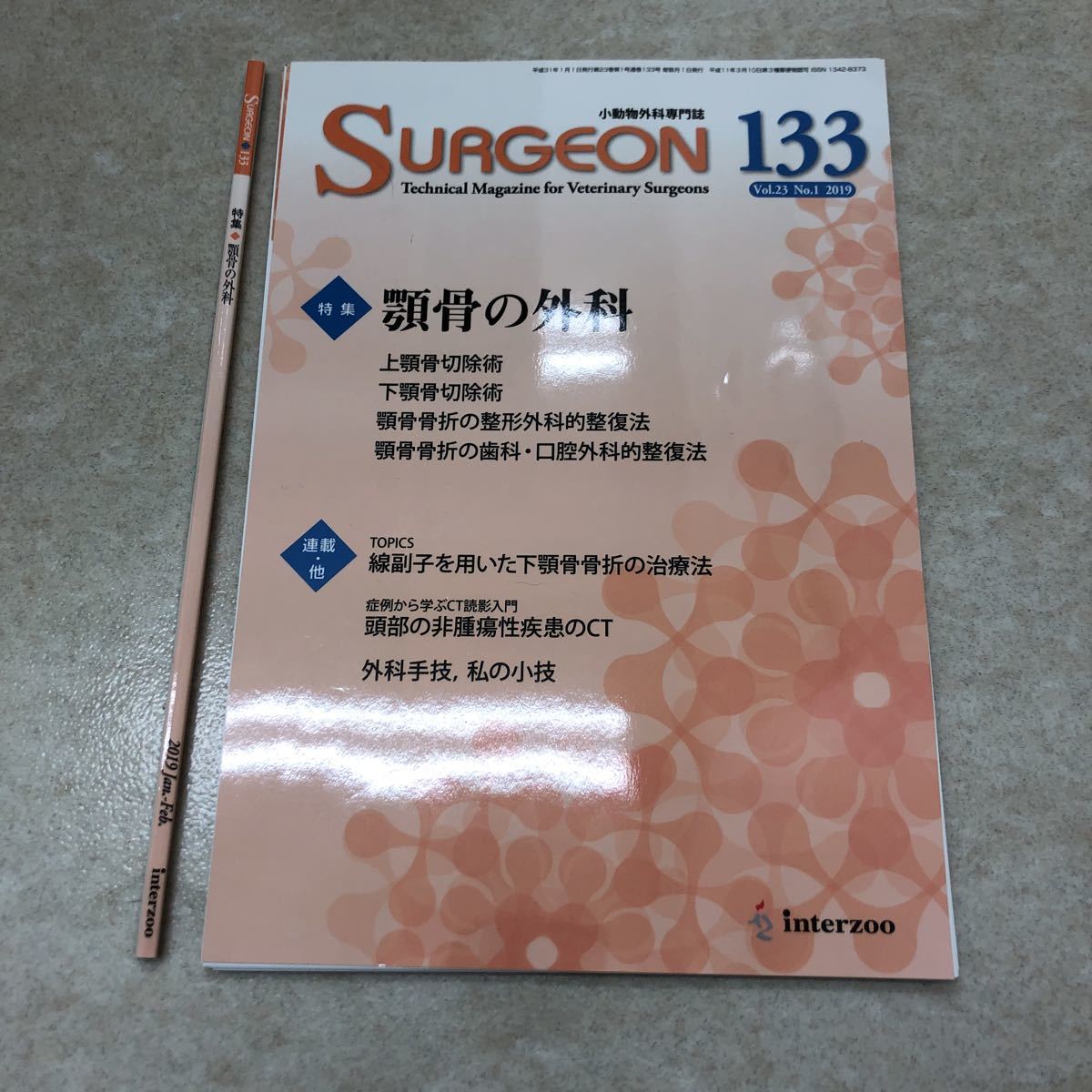学会について 日本獣医歯科学会｜獣医歯科学の研鑽と交流を SURGEON 