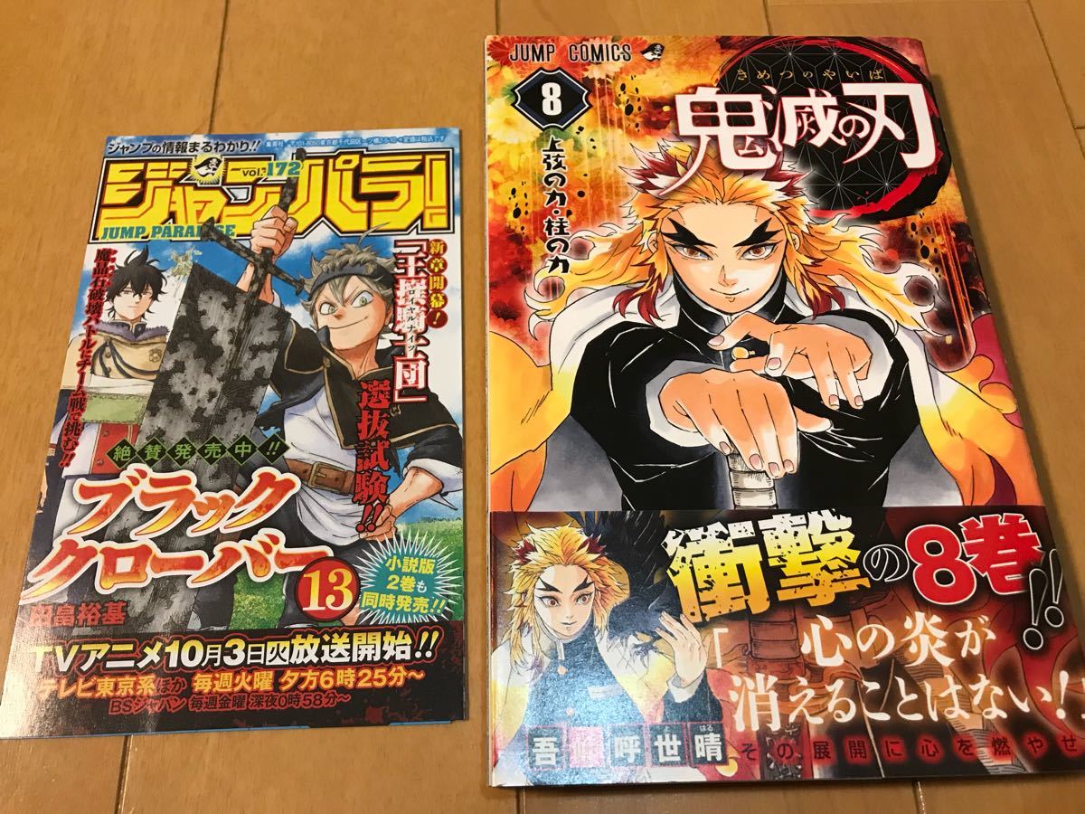 鬼滅の刃 2巻 3巻 初版帯付き ジャンパラ付属 鬼滅の