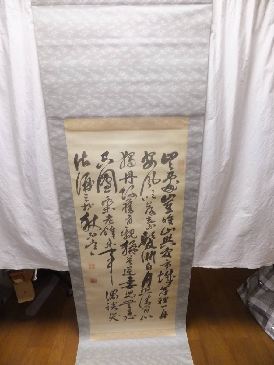 驚きの破格値，大人気 コレクション品 福沢諭吉 翁筆 掛け軸 書軸 本書52㎝&times;124㎝ 現状販売(掛軸)｜売買されたオークション情報、yahooの商品情報をアーカイブ公開 - オークファン 掛軸