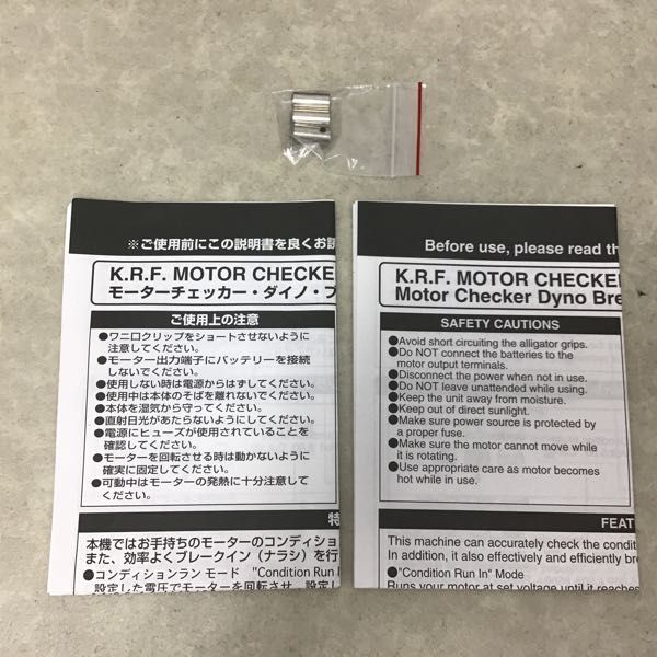 京商 モーターチェッカー - メルカリ Yahoo!オークション 「京商