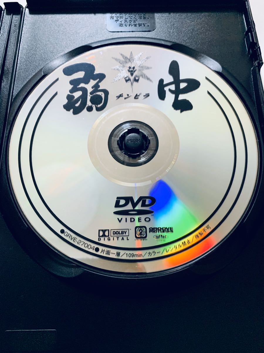 北村一輝 主演 『弱虫 チンピラ』 原作：立原あゆみ 監督：望月六郎