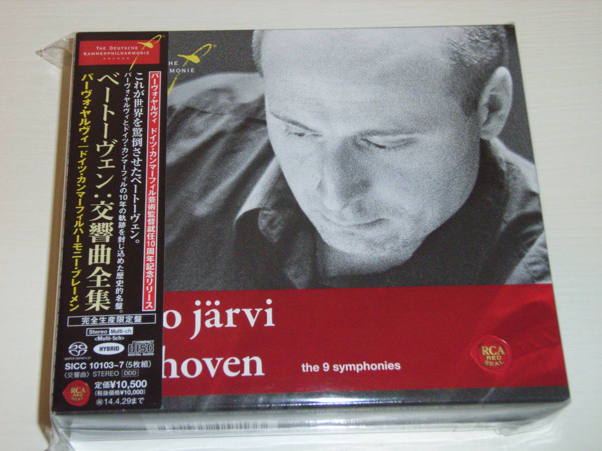 RCA ベートーヴェン 交響曲全集 ヤルヴィ 5CD 【公式通販】