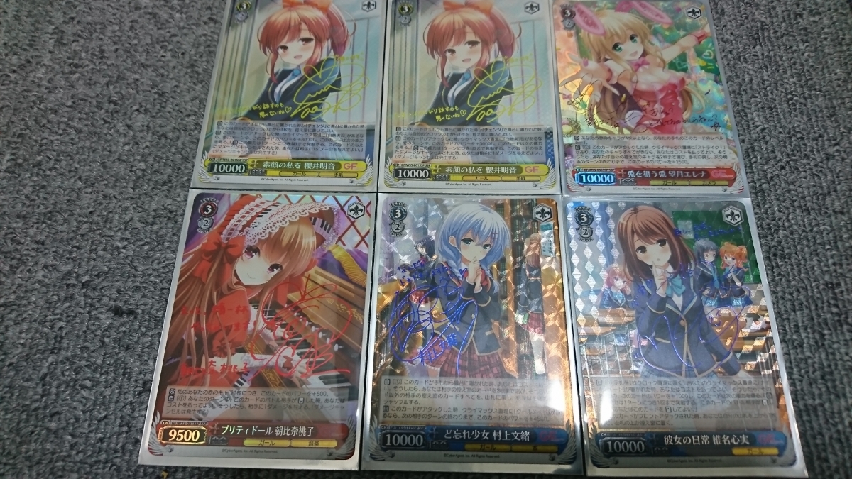 ヴァイス ガールフレンド(仮)24枚まとめ SSP6枚