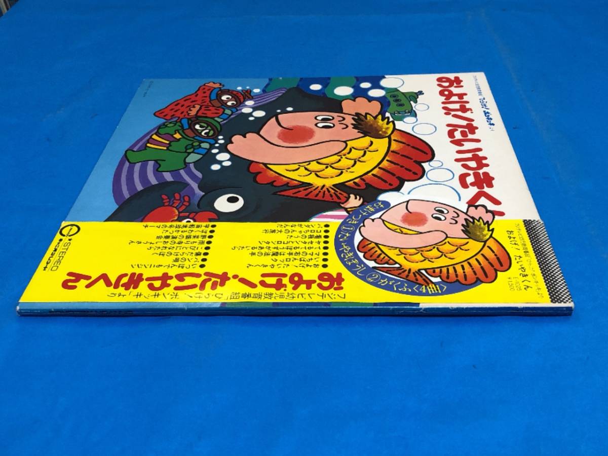 ひらけ ポンキッキ Hirake Ponkicki 1976年LPレコード およげ たいやき