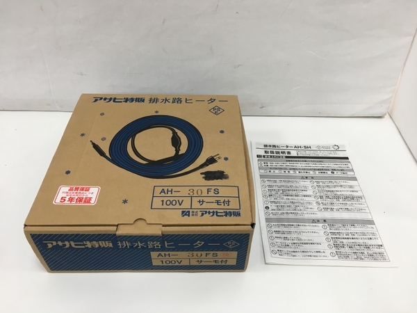 アサヒ特販アサヒ排水路ヒーターAH-30FS