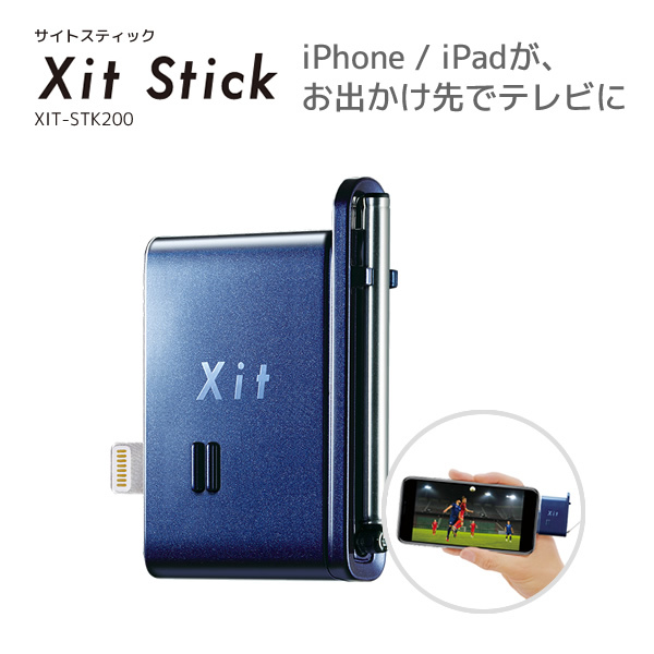 ピクセラ サイトスティック【 XIT-STK200 Lightning接続・モバイル