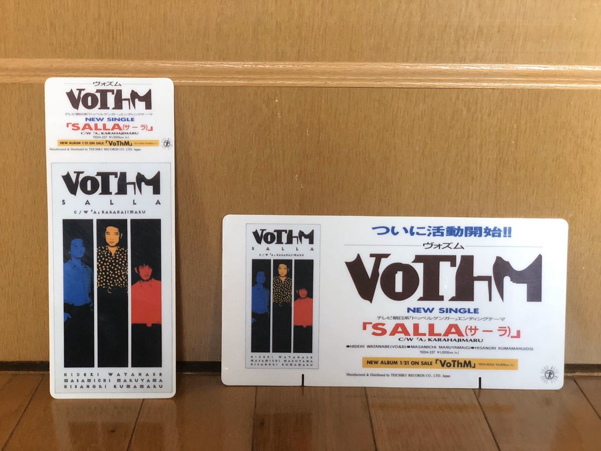 VoThM 非売品 シングル告知用ポップ 2点セット 渡辺英樹 丸山正剛