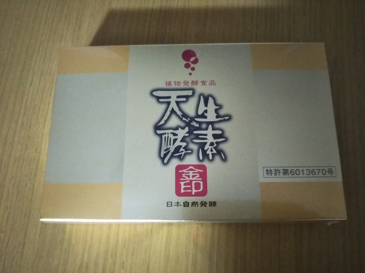 天生酵素　金印　5g×20包　あもうこうそきんじるし　 天生酵素 - 金印 売り切り 未使用天生酵素 オレンジ's