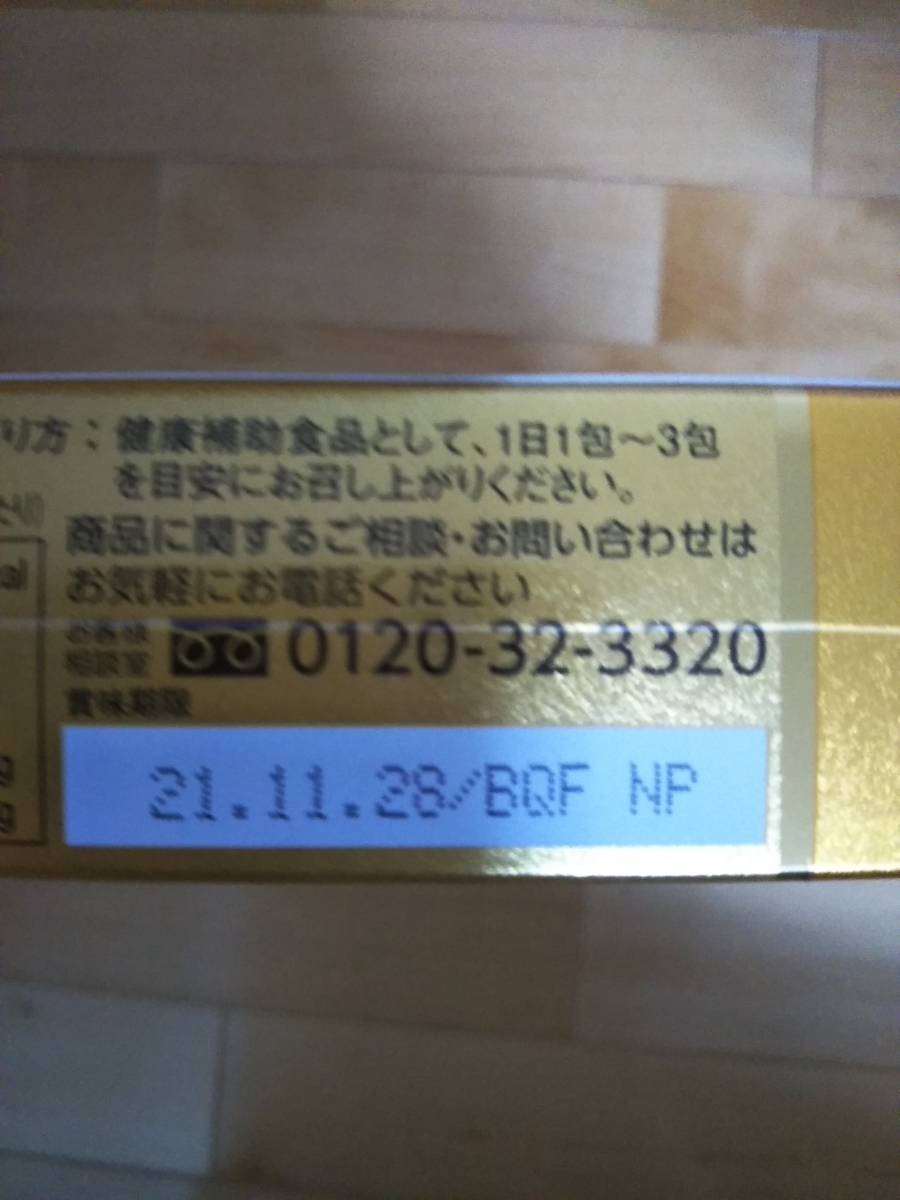 天生酵素　金印　5g×20包　あもうこうそきんじるし　 天生酵素 - 金印 売り切り 未使用天生酵素 オレンジ's