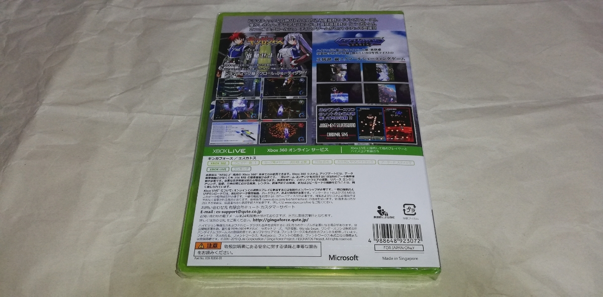 新品未開封 XBOX360 ギンガフォース & エスカトス WONDER PACK 音楽CD