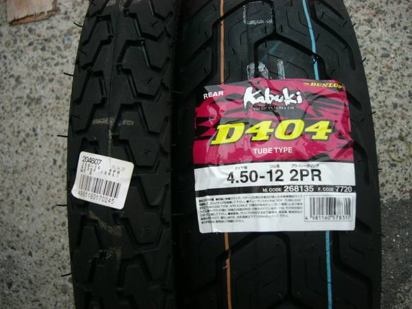 D404 2.50-16 4.50-12 DUNLOP K235F 新品 Kabuki ダンロップ 前後