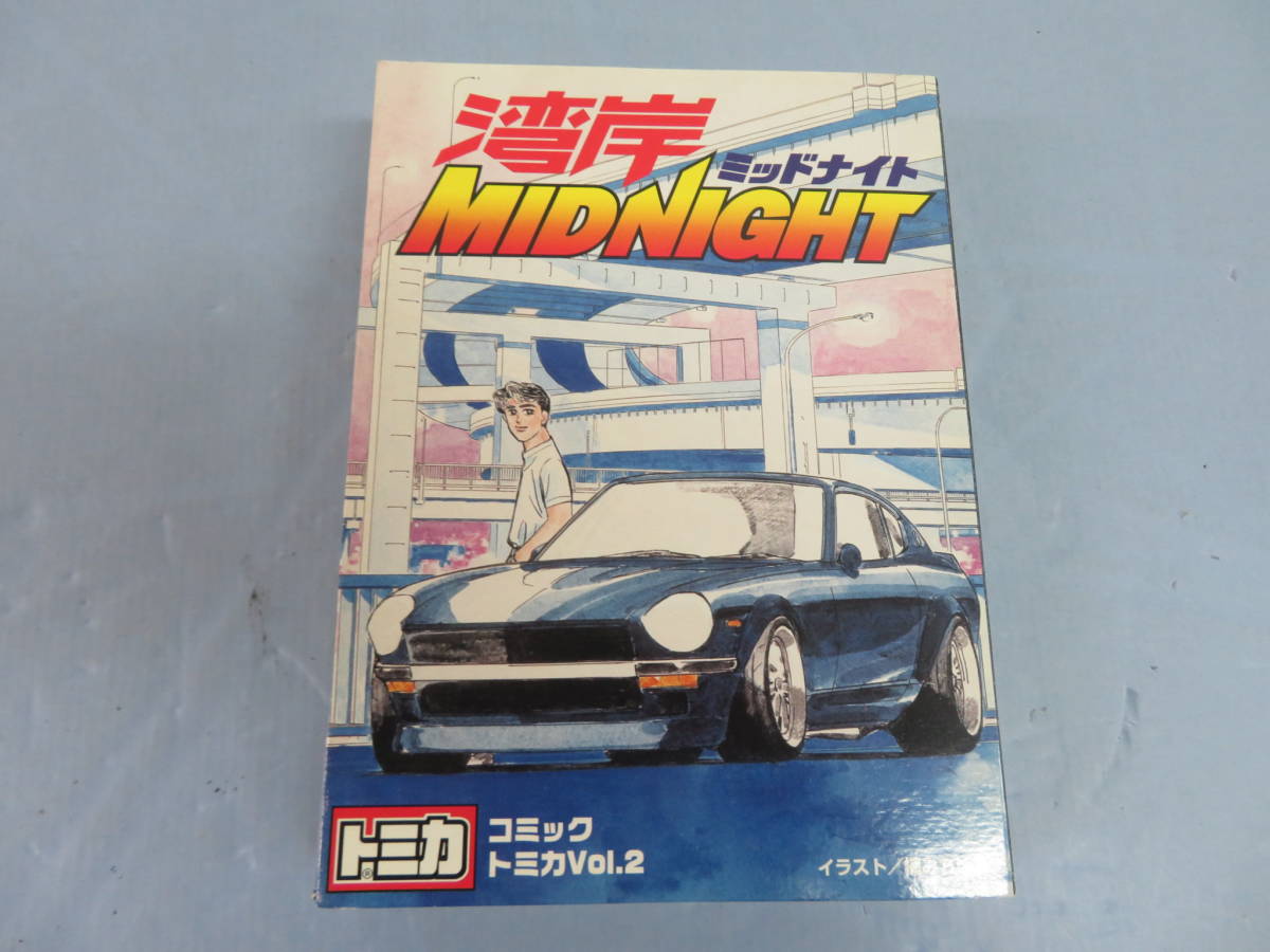 la40-31)トミカ 湾岸ミッドナイト コミックトミカ Vol.2 湾岸MIDNIGHT
