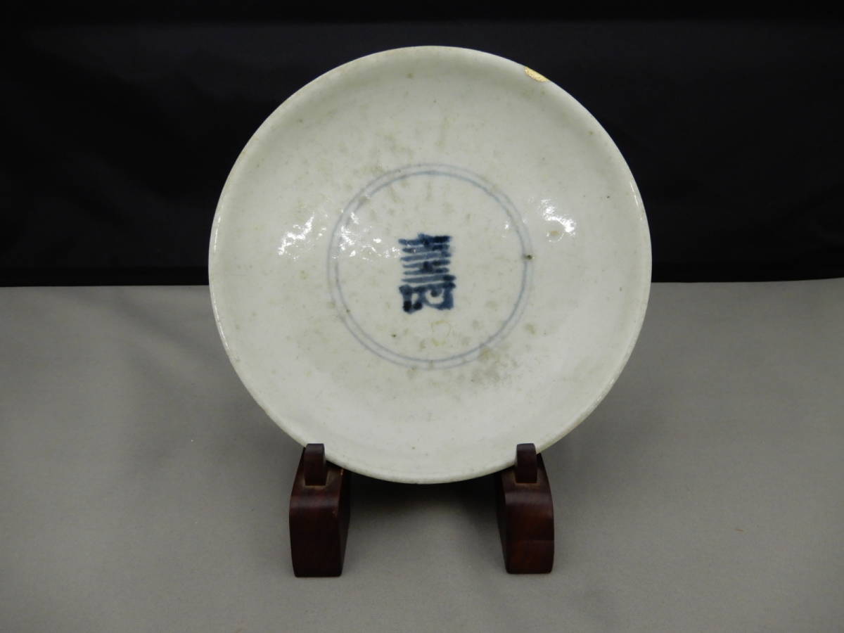 李朝 李朝白磁 天平堂李朝染付寿文字小皿（李朝後期） 古玩