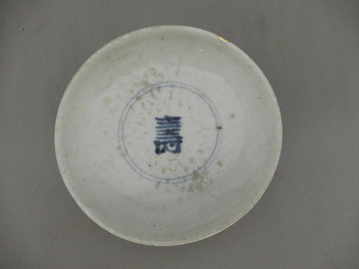 李朝 李朝白磁 天平堂李朝染付寿文字小皿（李朝後期） 古玩