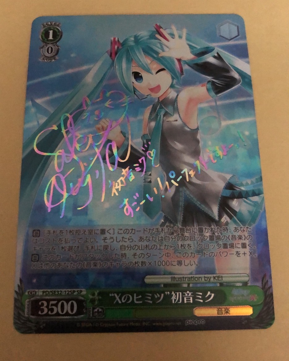 ヴァイスシュヴァルツ サイン 初音ミク SP WS 英語 DIVA 公式通販 3階