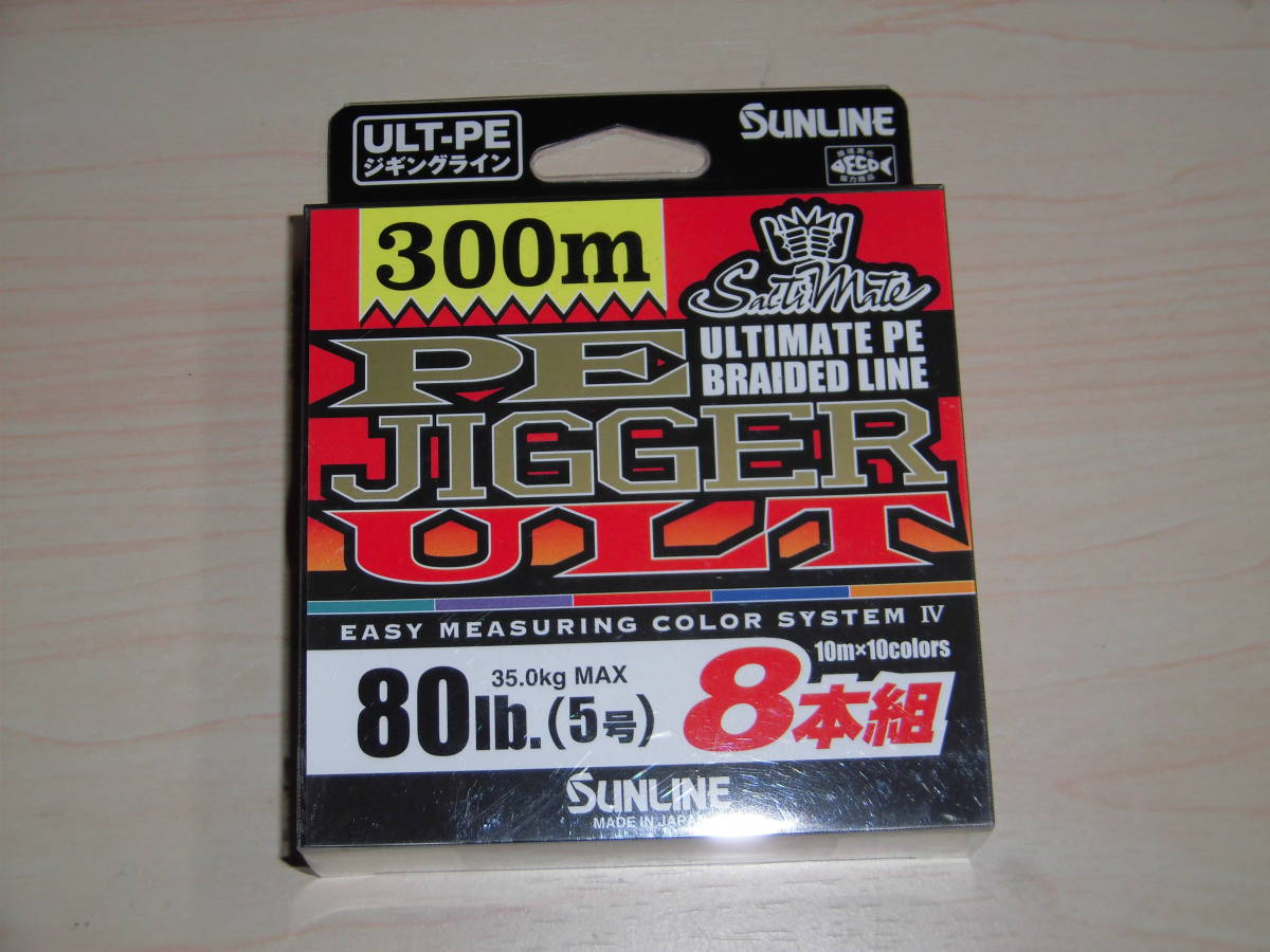 サンライン PEジガー ULT 8本組 5号 80lb 300m サンラインPEジガーULT8