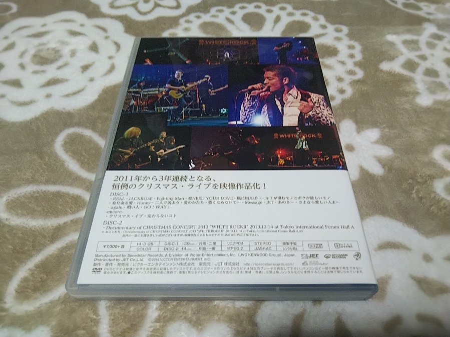 ☆清木場俊介 CHRISTMAS CONCERT 2013 WHITE ROCKⅡ FC限定DVD2枚組☆