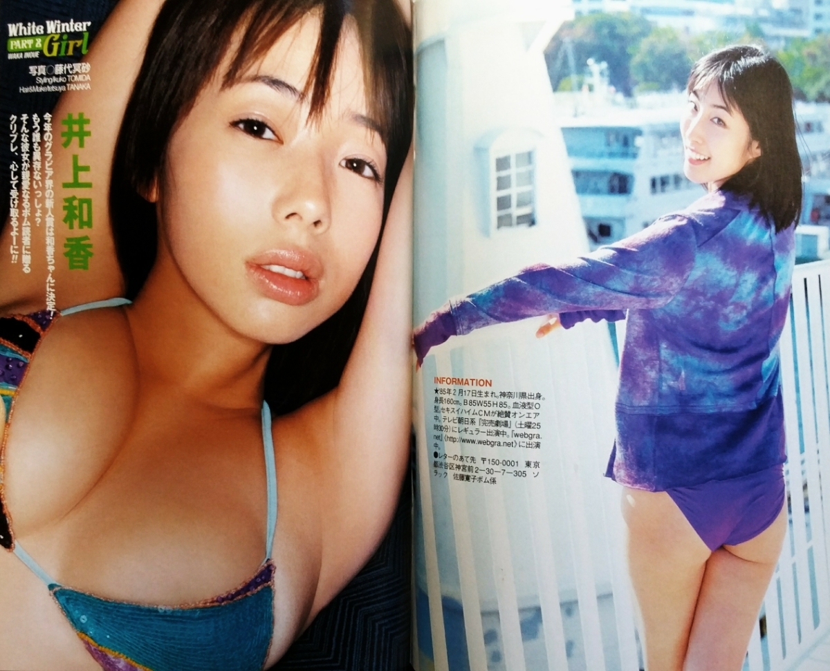 ボム 佐藤寛子 仲根かすみ 夏目理緒 井上和香 石原さとみ …