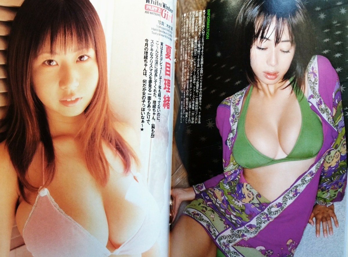 ボム 佐藤寛子 仲根かすみ 夏目理緒 井上和香 石原さとみ 磯山 …