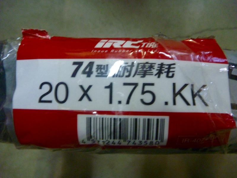 お買い得，限定セール 自転車用タイヤ IRC 74型 H/E 20&times;1.75 黒 １台分 税込3 680円(20インチ)｜売買されたオークション情報、yahooの商品情報をアーカイブ公開 - オークファン タイヤ