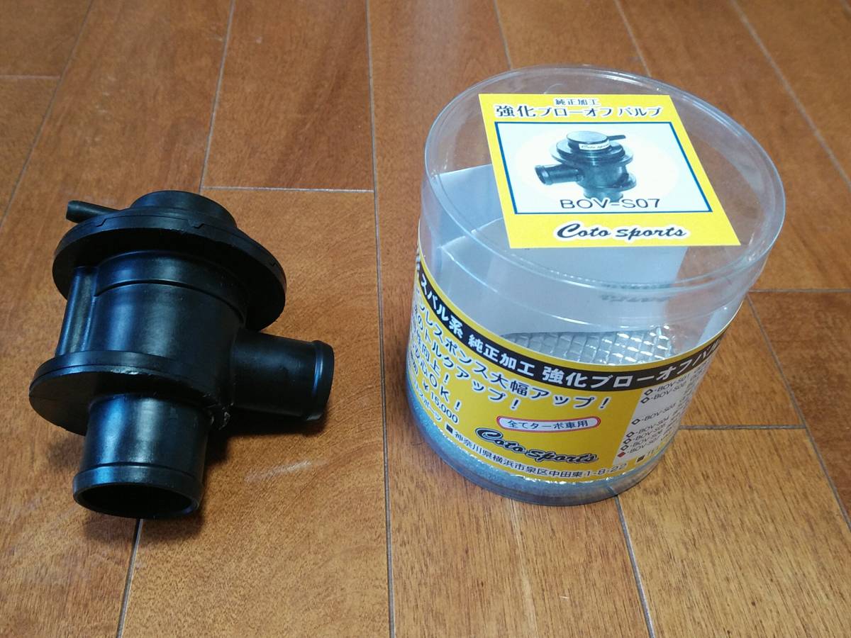 スバル レガシィB4 BMG/BRG 2 0DIT コトスポーツ強化ブローオフ