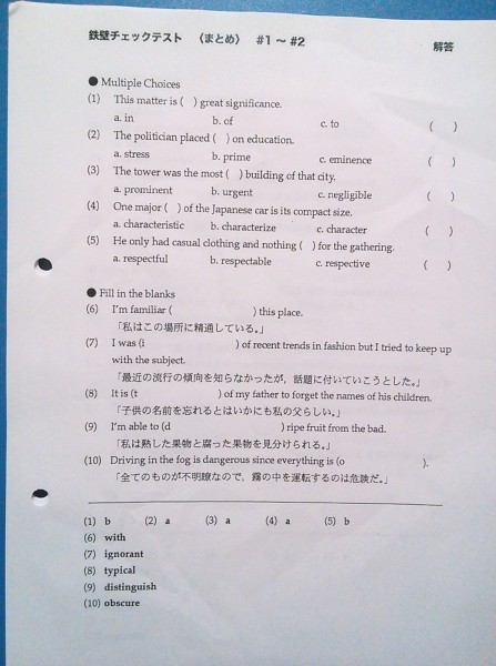  高3英語 鉄壁チェックテスト まとめ 鉄緑会(英語)｜売買されたオークション情報、yahooの商品情報をアーカイブ公開 - オークファン 大学受験